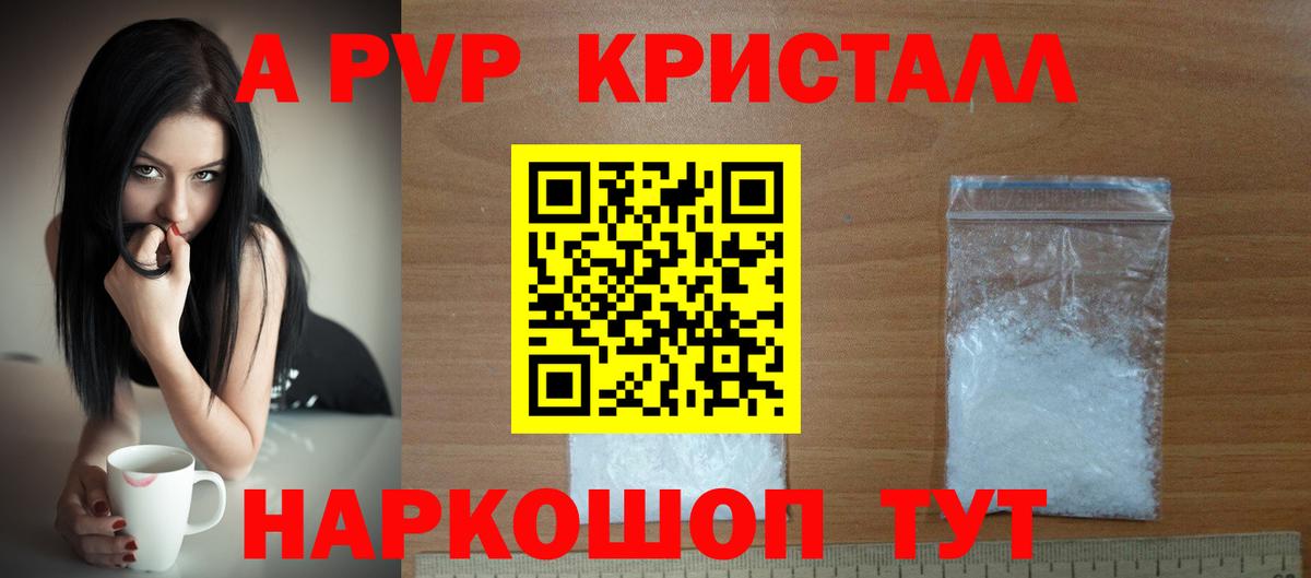 Корсаков  APVP кристаллы  закладки  Alpha PVP  APVP Соль  Вход с VPN 