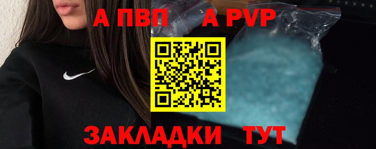 Alpha-PVP СК КРИС Корсаков