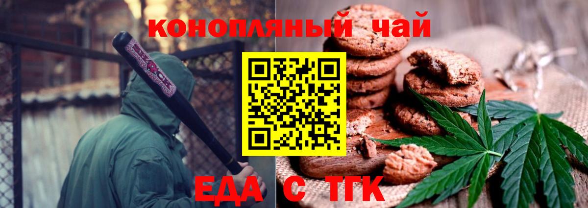 Корсаков  Canna-Cookies марихуана  Вход с VPN 
