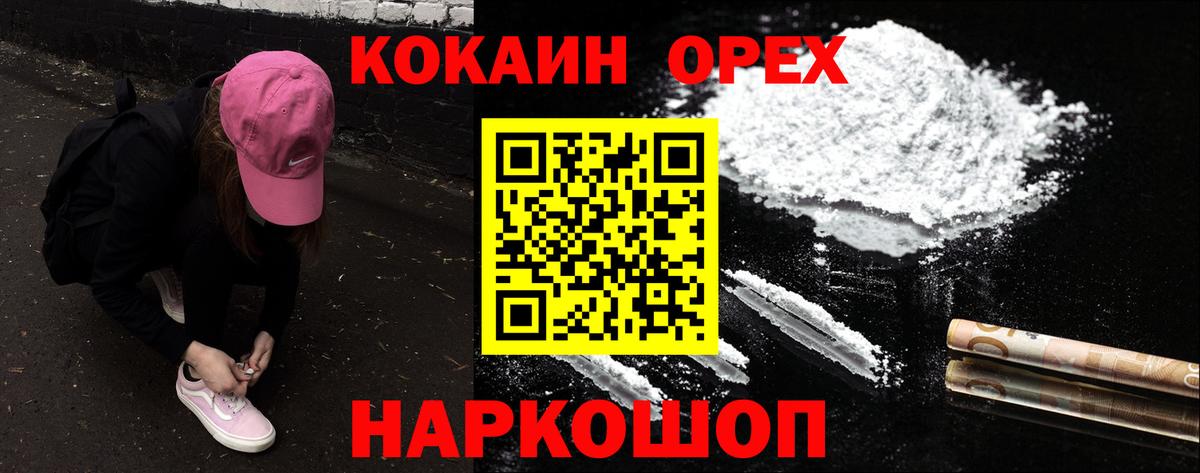 Кокаин Перу Корсаков