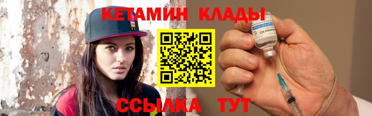Корсаков  КЕТАМИН ketamine  Кетамин VHQ  Вход с VPN 
