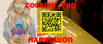 кокаин VHQ Бузулук