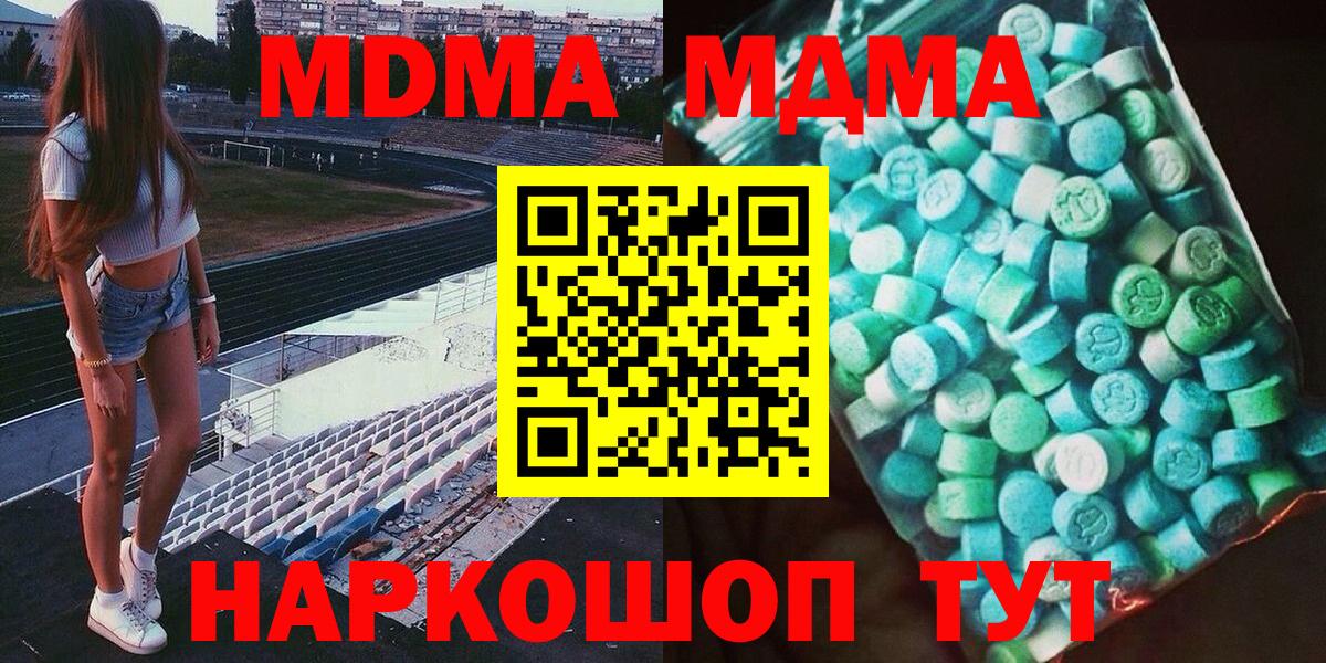 МДМА VHQ Корсаков