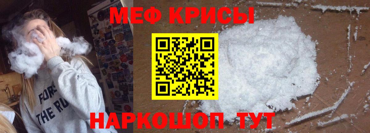 Корсаков  МЕФ  Вход с VPN  МЯУ-МЯУ мука 