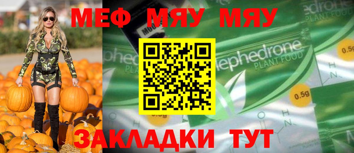 Мефедрон мука Корсаков