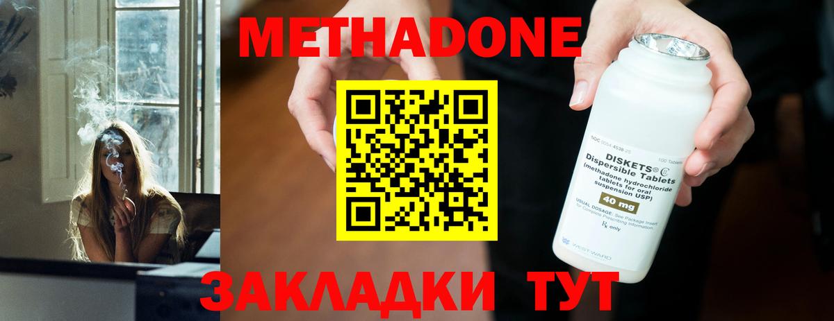 hydra ССЫЛКА  МЕТАДОН methadone  Вход с VPN  Корсаков 