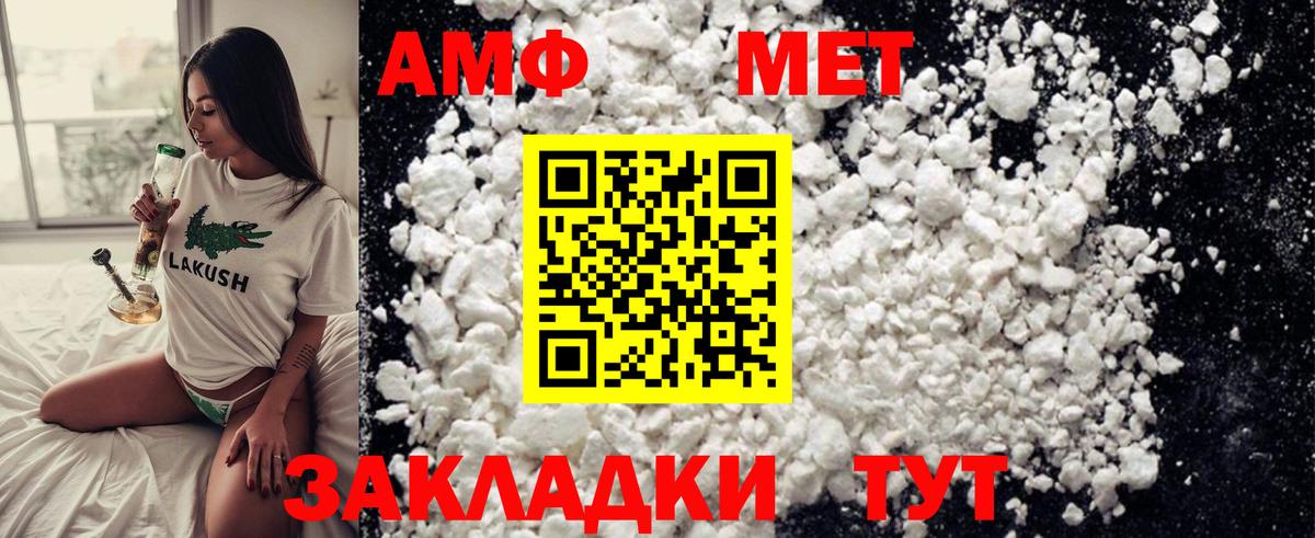 Первитин пудра Корсаков
