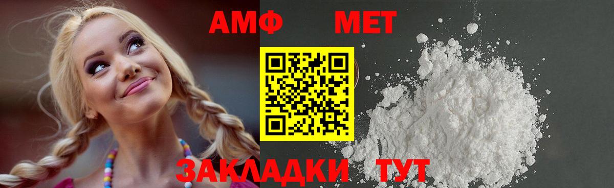 Корсаков  МЕТАМФЕТАМИН винт  МЕТАМФЕТАМИН винт  Вход с VPN 
