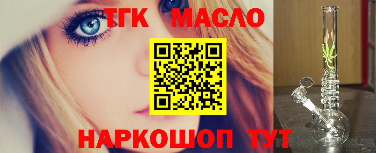 OMG ссылки  Вход с VPN  Корсаков  ТГК вейп с тгк 