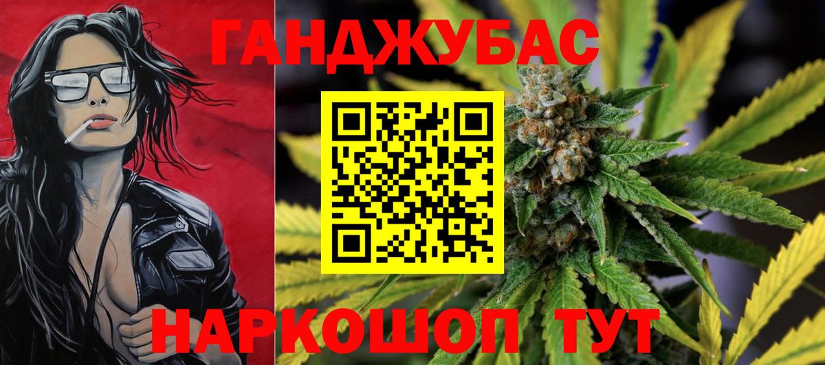 Корсаков  МАРИХУАНА индика  Шишки марихуана OG Kush  Вход с VPN 